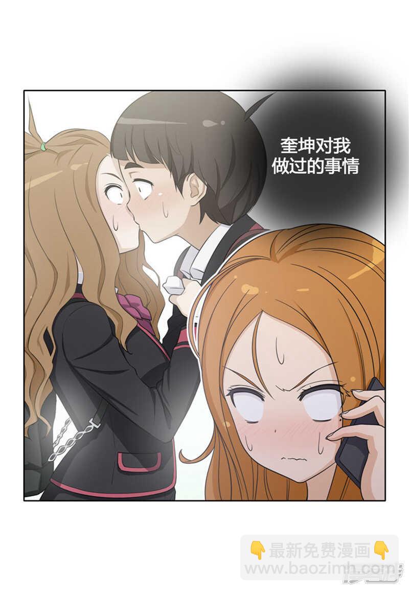 《女汉子调教记》109.我觉得你很厉害 第9页