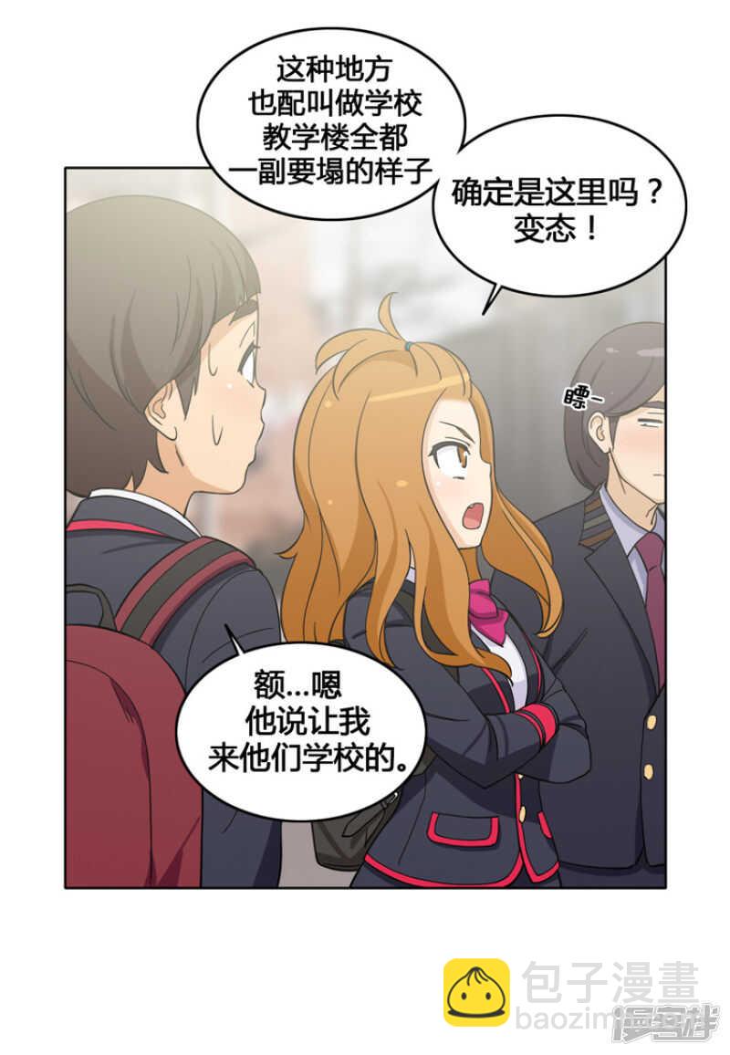 《女汉子调教记》111.赶紧给我带路 第14页