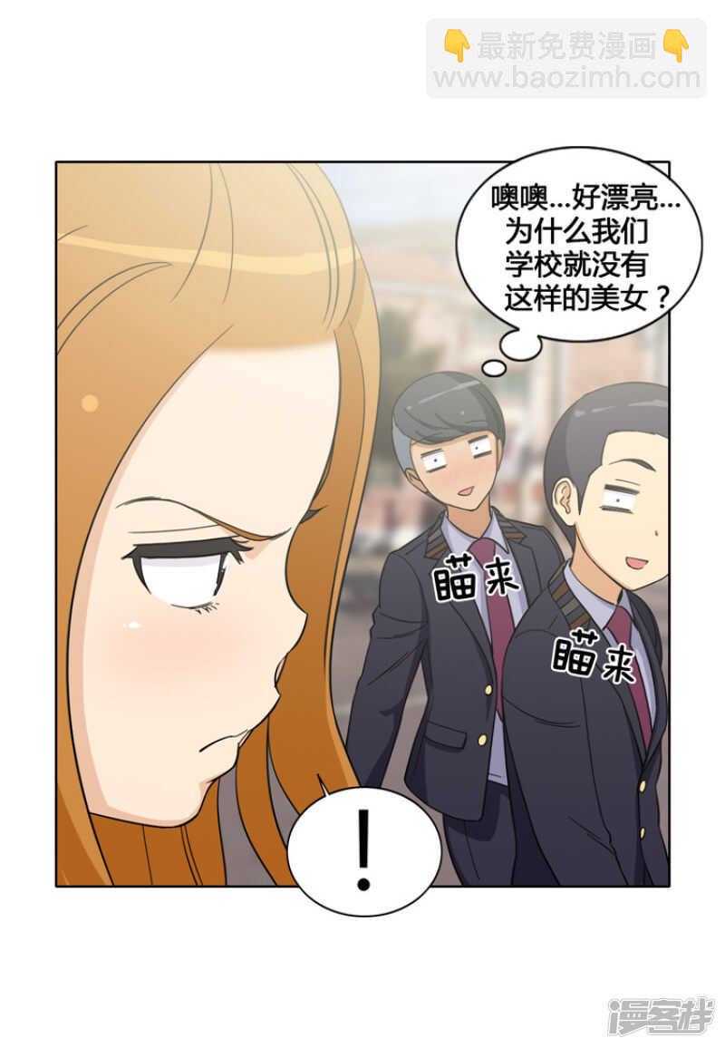 《女汉子调教记》111.赶紧给我带路 第15页