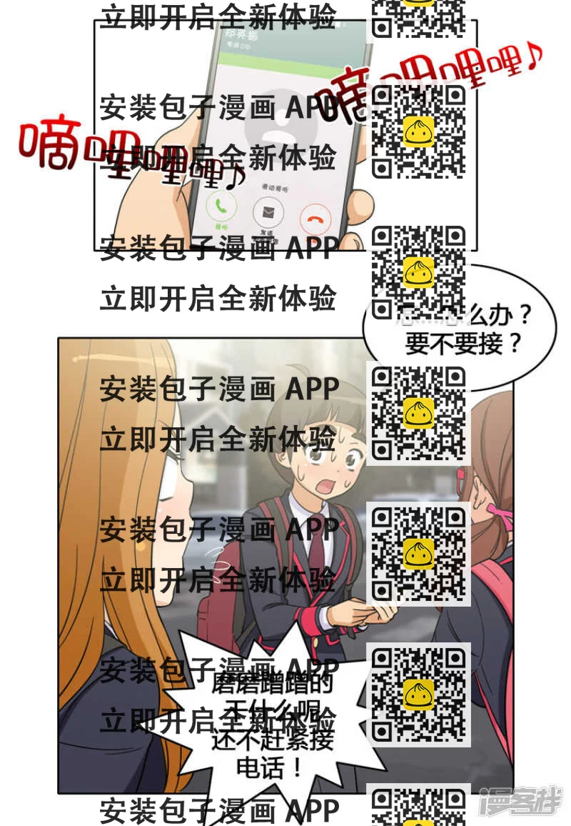 《女汉子调教记》111.赶紧给我带路 第2页