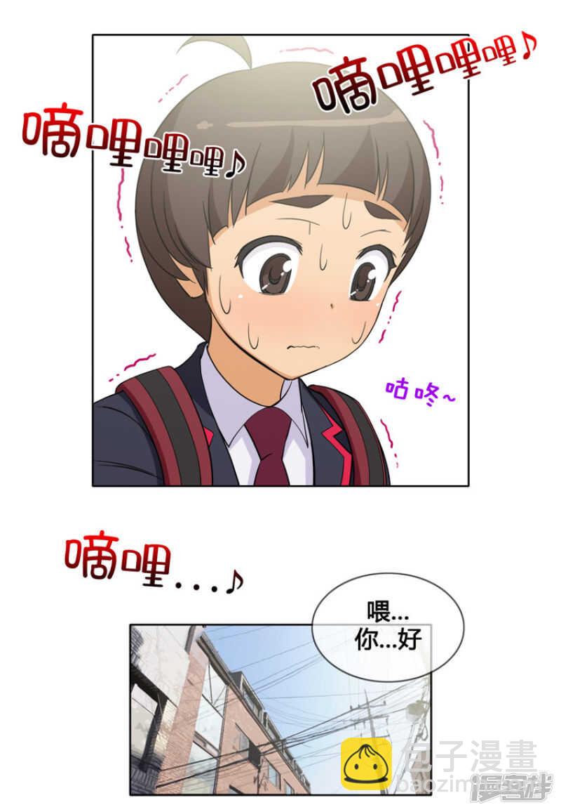 《女汉子调教记》111.赶紧给我带路 第3页