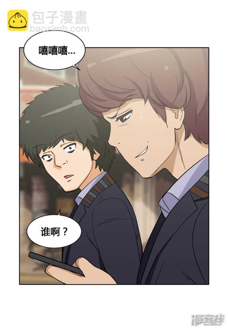 《女汉子调教记》111.赶紧给我带路 第5页