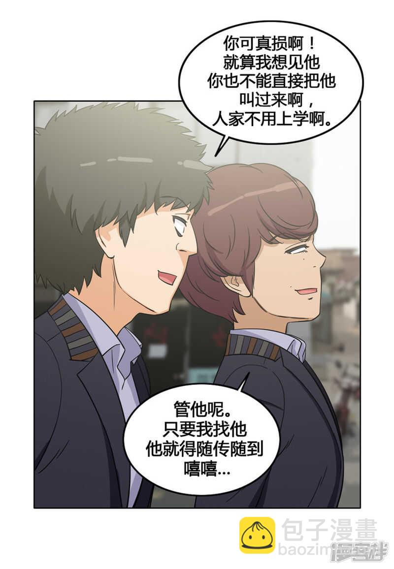 《女汉子调教记》111.赶紧给我带路 第7页