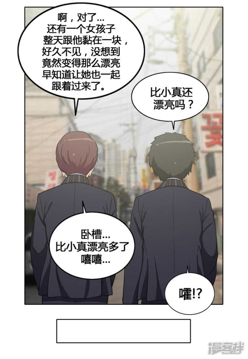 《女汉子调教记》111.赶紧给我带路 第8页