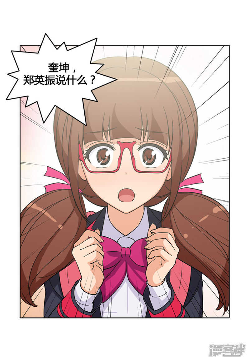 《女汉子调教记》111.赶紧给我带路 第9页