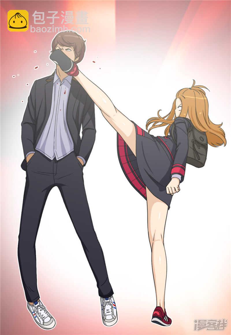 《女汉子调教记》112.看我飞腿踢 第11页