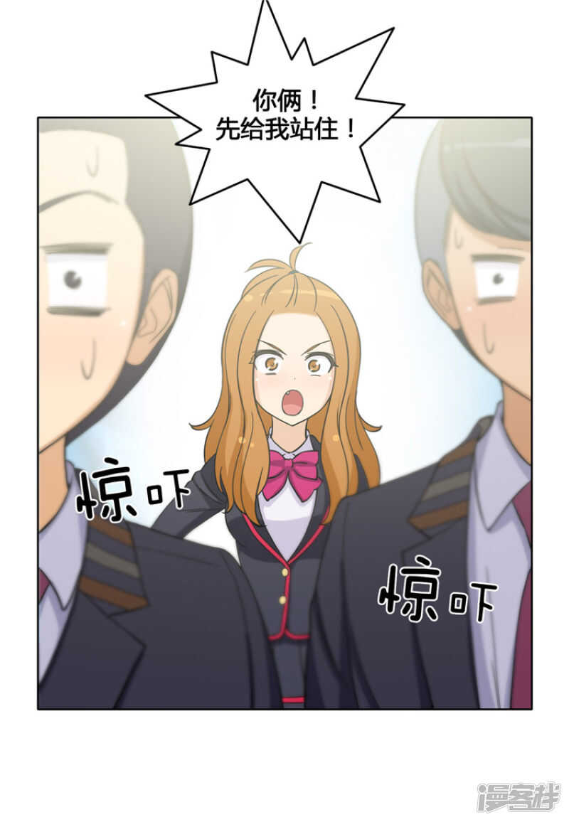 《女汉子调教记》112.看我飞腿踢 第3页
