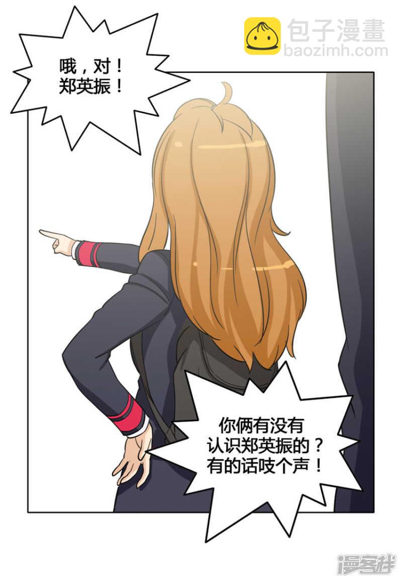 《女汉子调教记》112.看我飞腿踢 第5页
