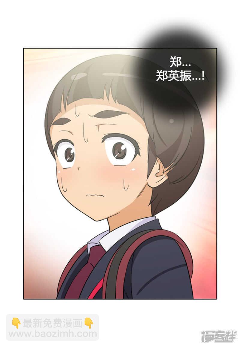《女汉子调教记》112.看我飞腿踢 第7页