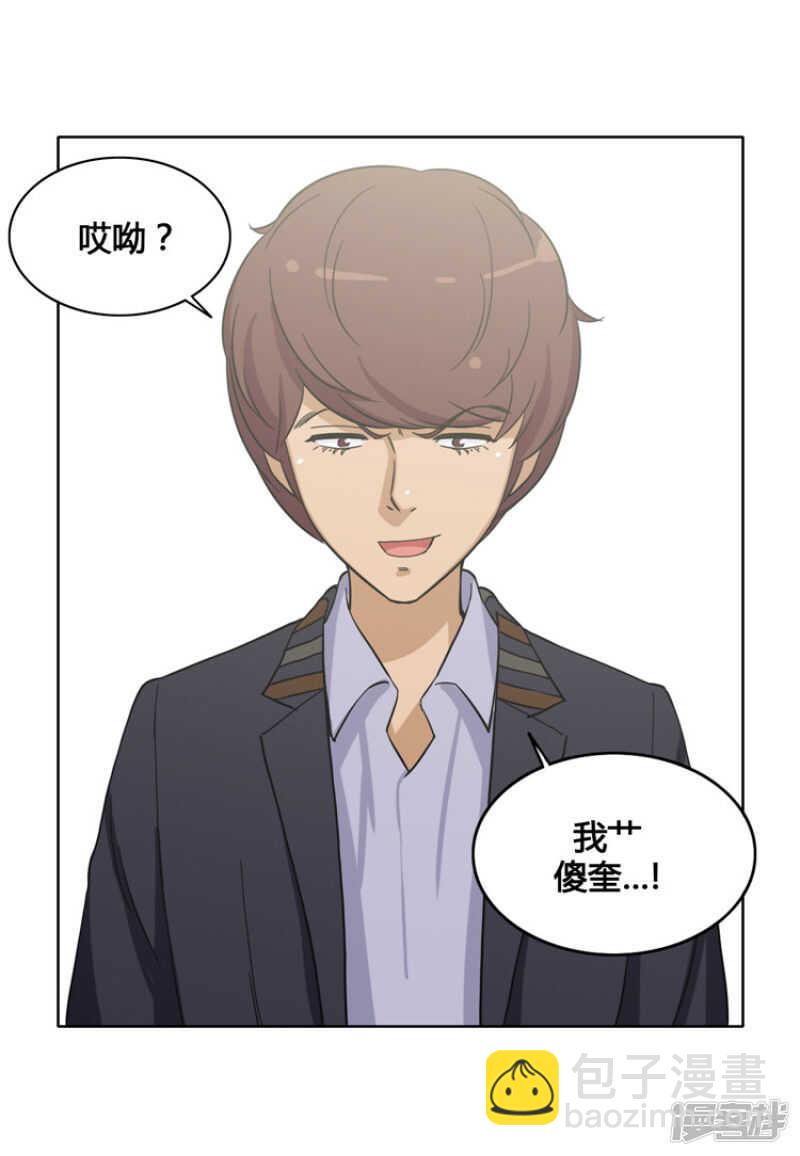 《女汉子调教记》112.看我飞腿踢 第8页