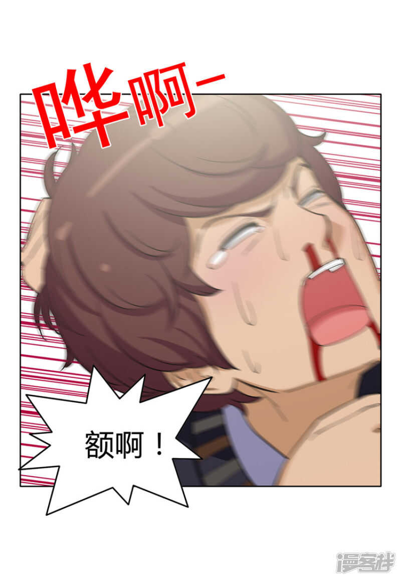 《女汉子调教记》113.打得你满地找牙 第13页