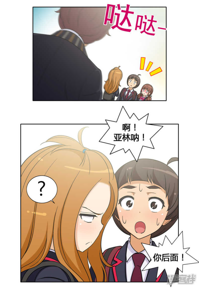 《女汉子调教记》113.打得你满地找牙 第7页