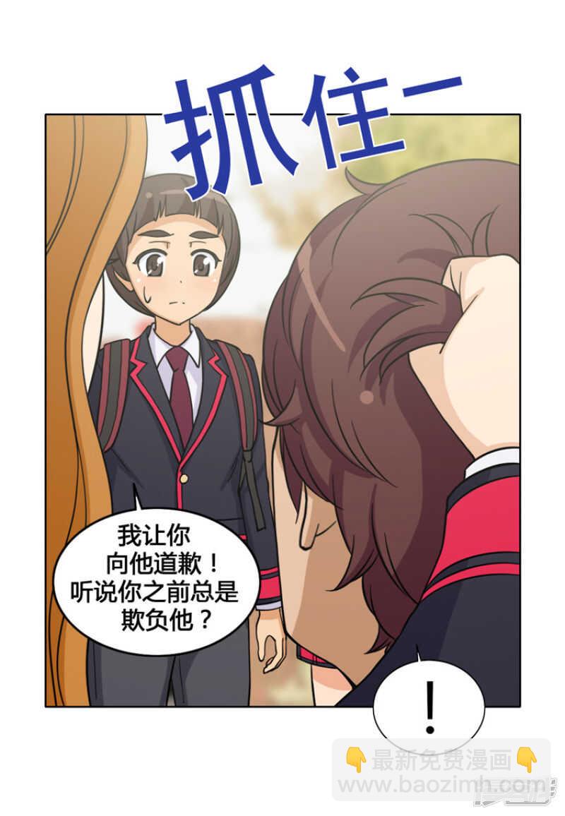 《女汉子调教记》114.打人要付出“代价” 第3页