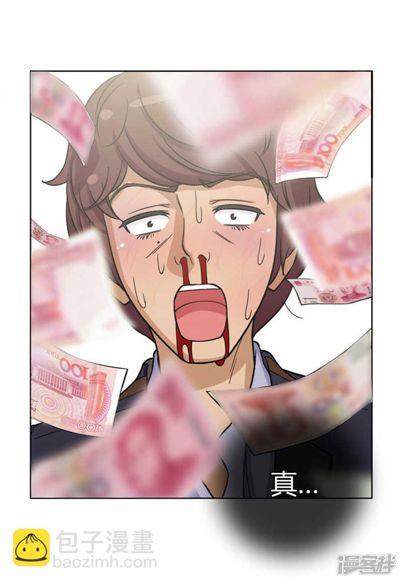 《女汉子调教记》115.赔你2万块 第11页