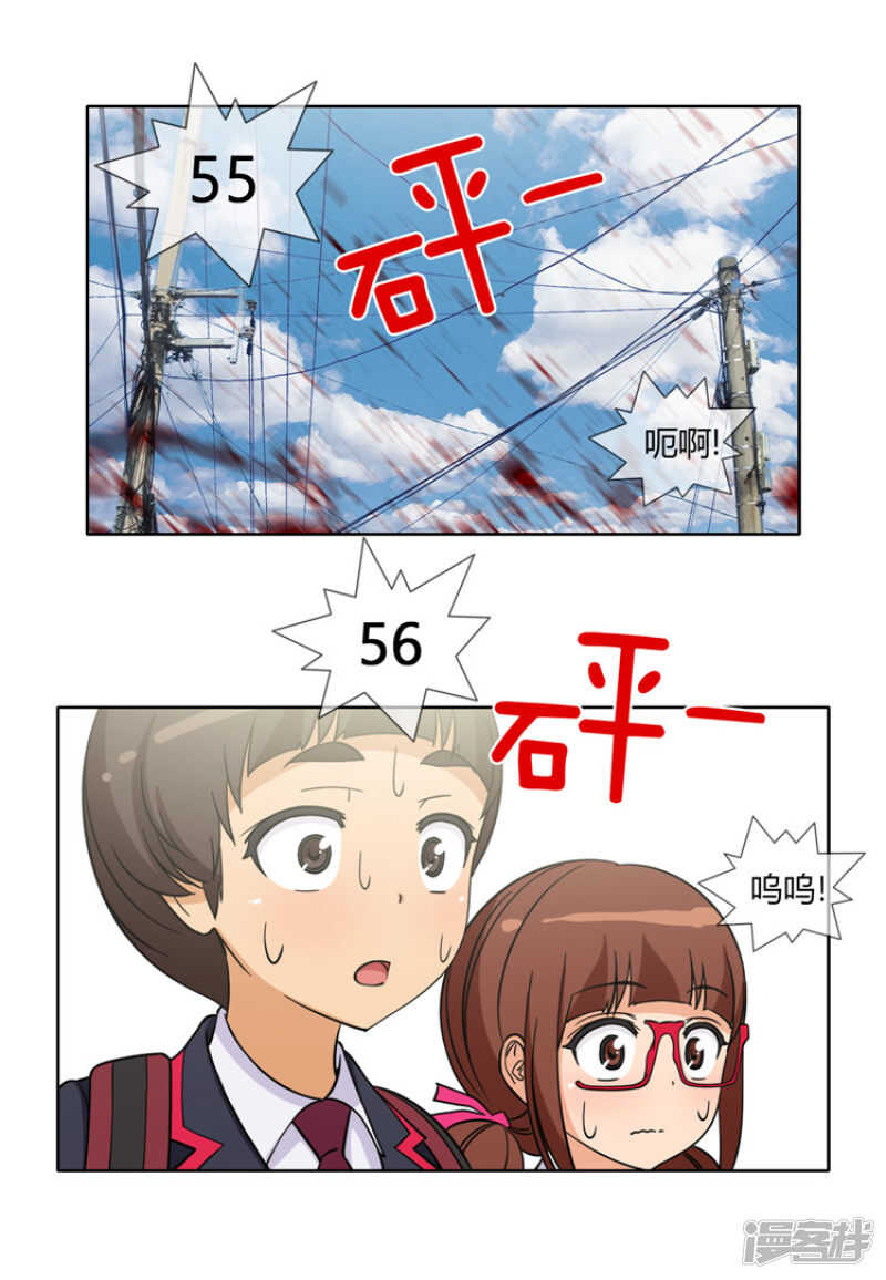 《女汉子调教记》117.“患难见真情” 第2页