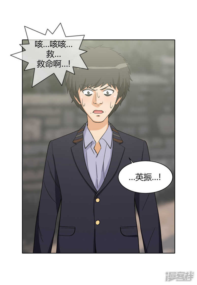 《女汉子调教记》117.“患难见真情” 第5页