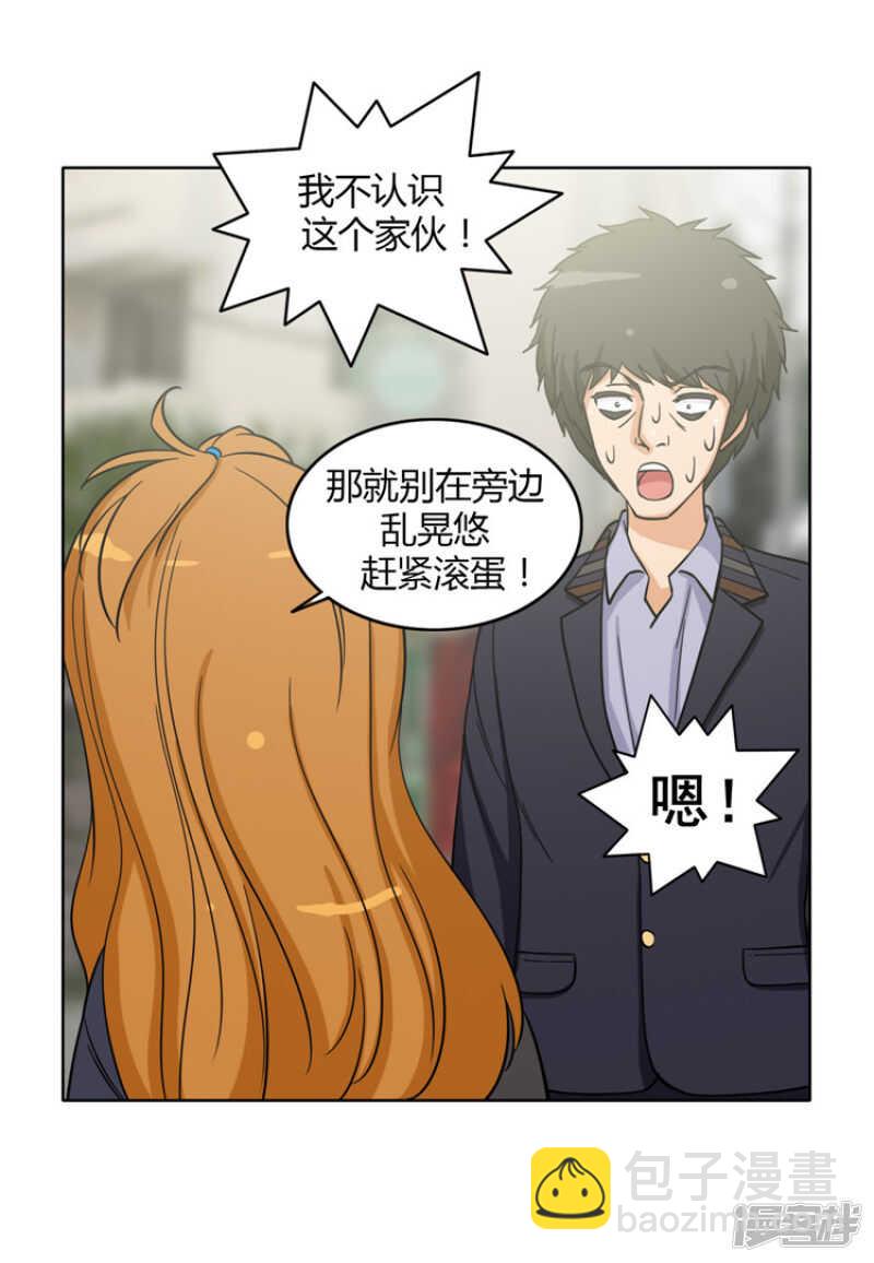 《女汉子调教记》117.“患难见真情” 第10页