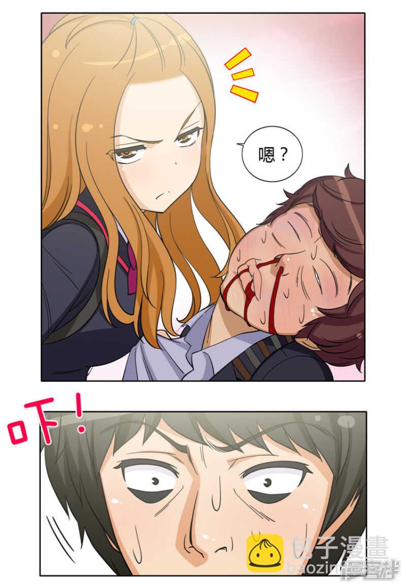 《女汉子调教记》117.“患难见真情” 第7页