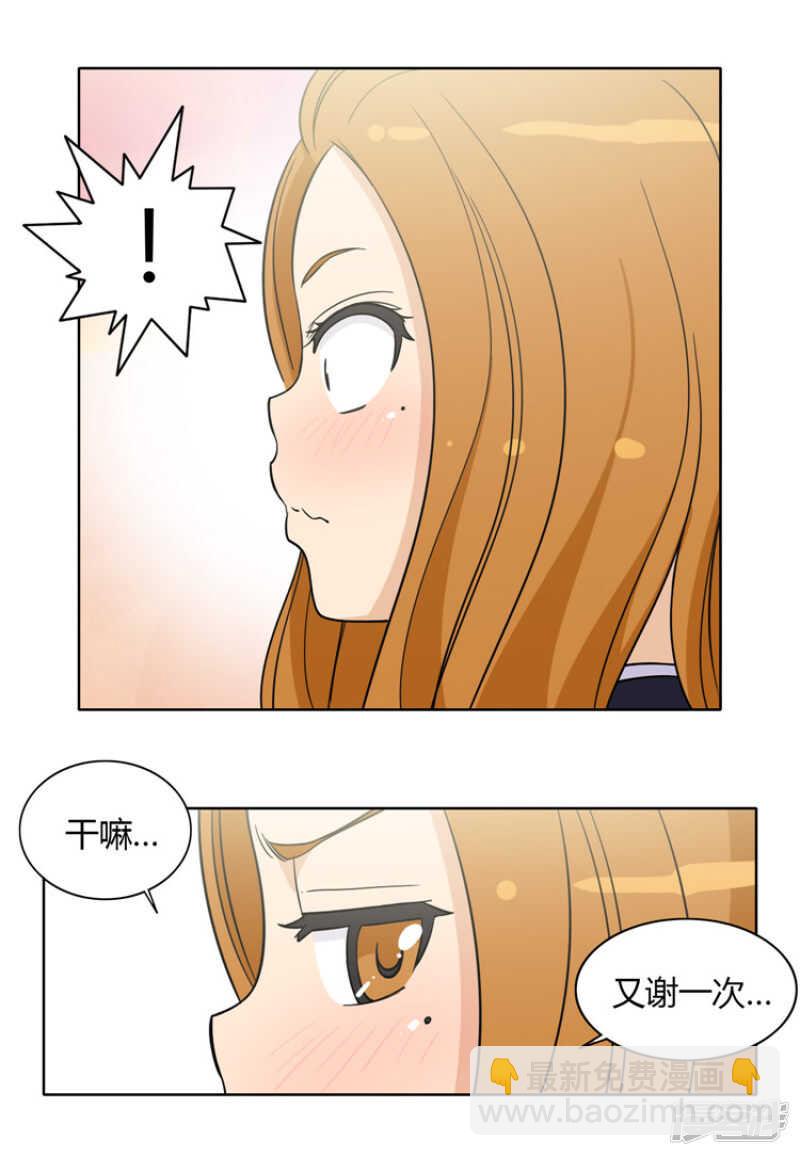 《女汉子调教记》118.欠债还钱 第12页