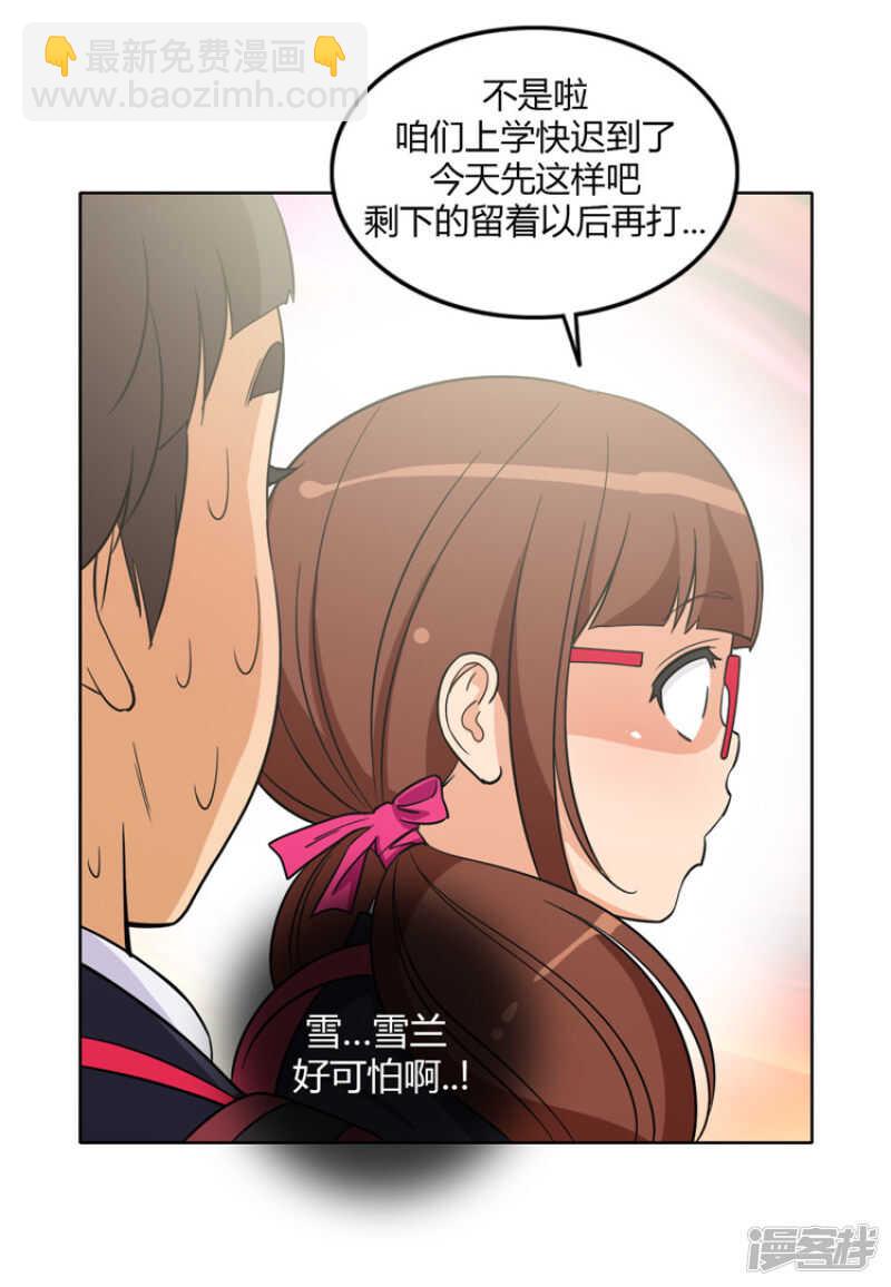 《女汉子调教记》118.欠债还钱 第2页