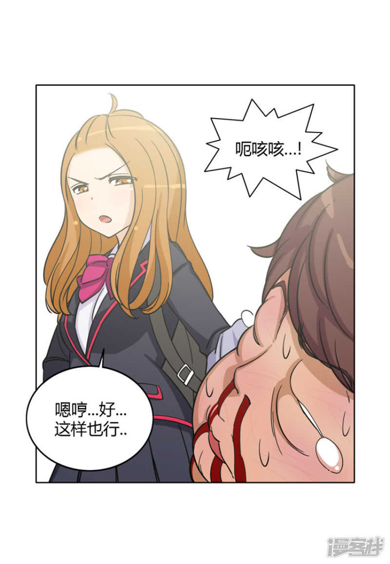 《女汉子调教记》118.欠债还钱 第3页