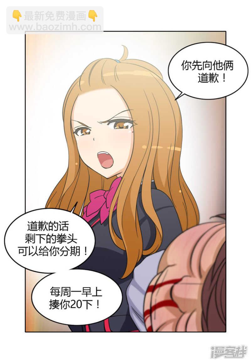 《女汉子调教记》118.欠债还钱 第4页