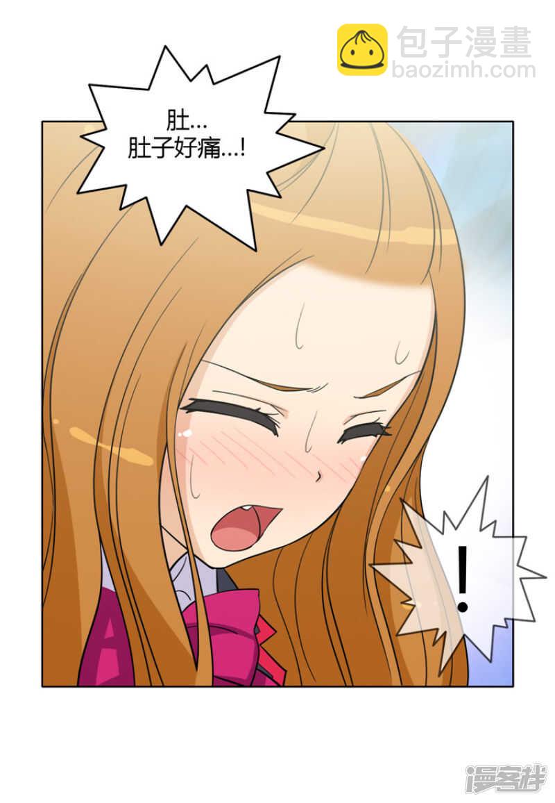 《女汉子调教记》119.快去医务室 第10页