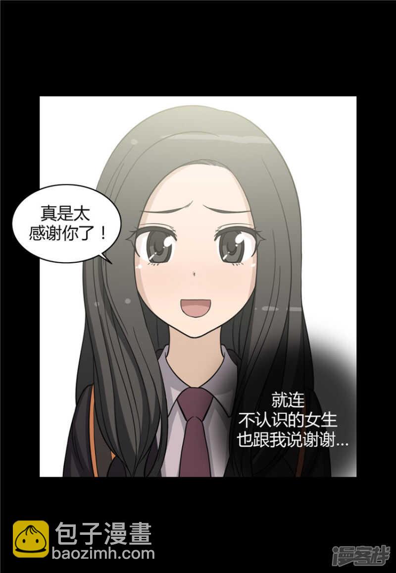 《女汉子调教记》119.快去医务室 第5页