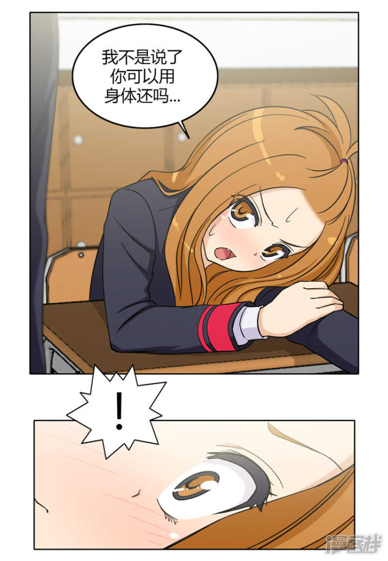 《女汉子调教记》119.快去医务室 第8页