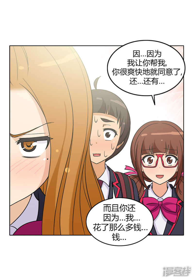 《女汉子调教记》118.欠债还钱 第13页