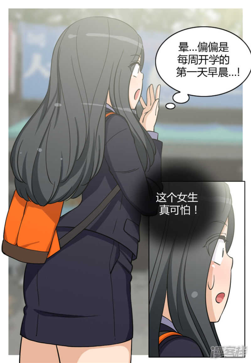 《女汉子调教记》118.欠债还钱 第5页