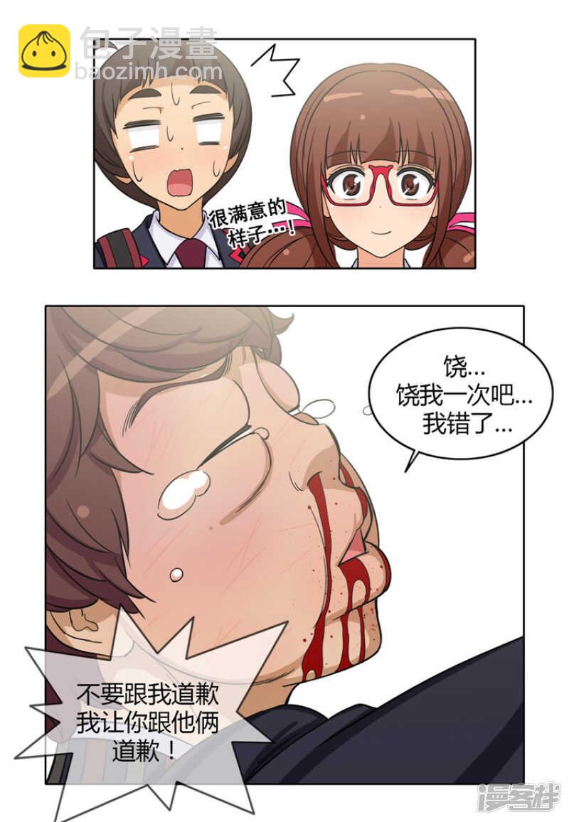 《女汉子调教记》118.欠债还钱 第6页