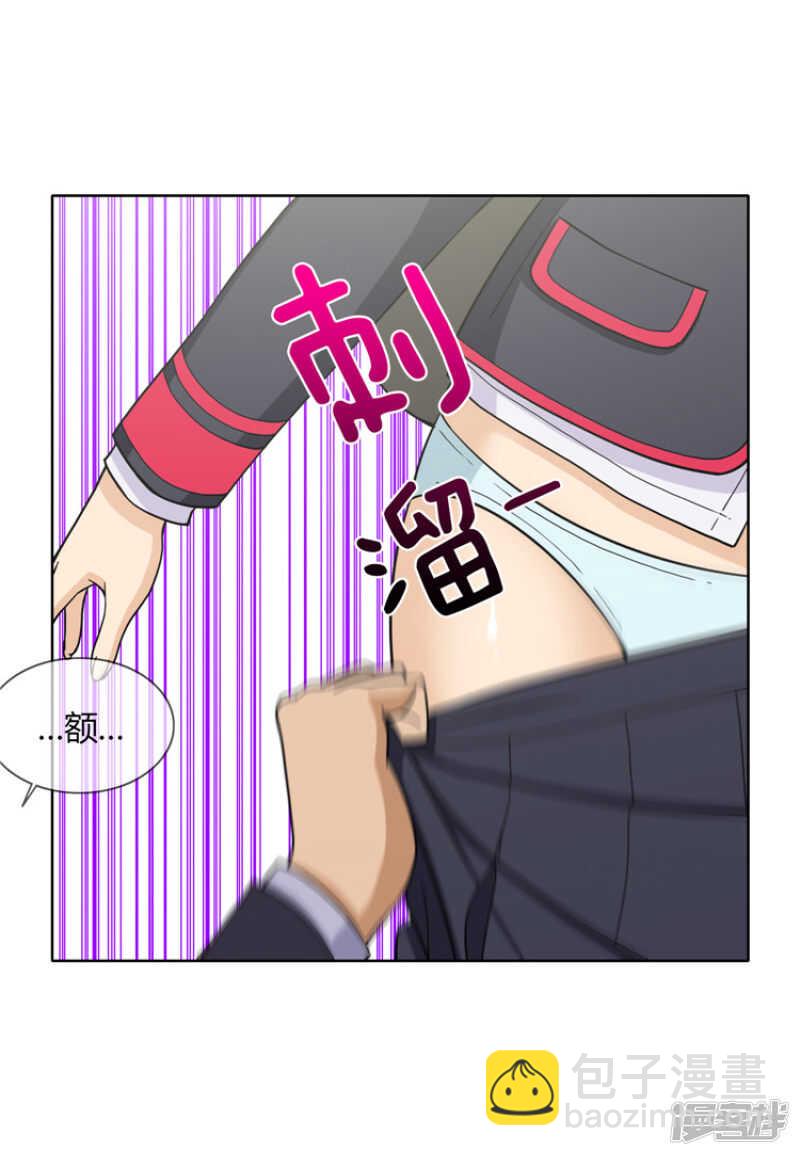 《女汉子调教记》118.欠债还钱 第8页