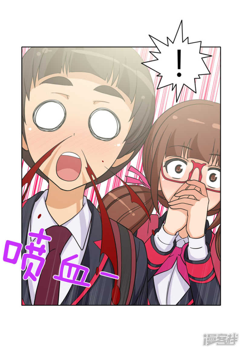 《女汉子调教记》118.欠债还钱 第9页