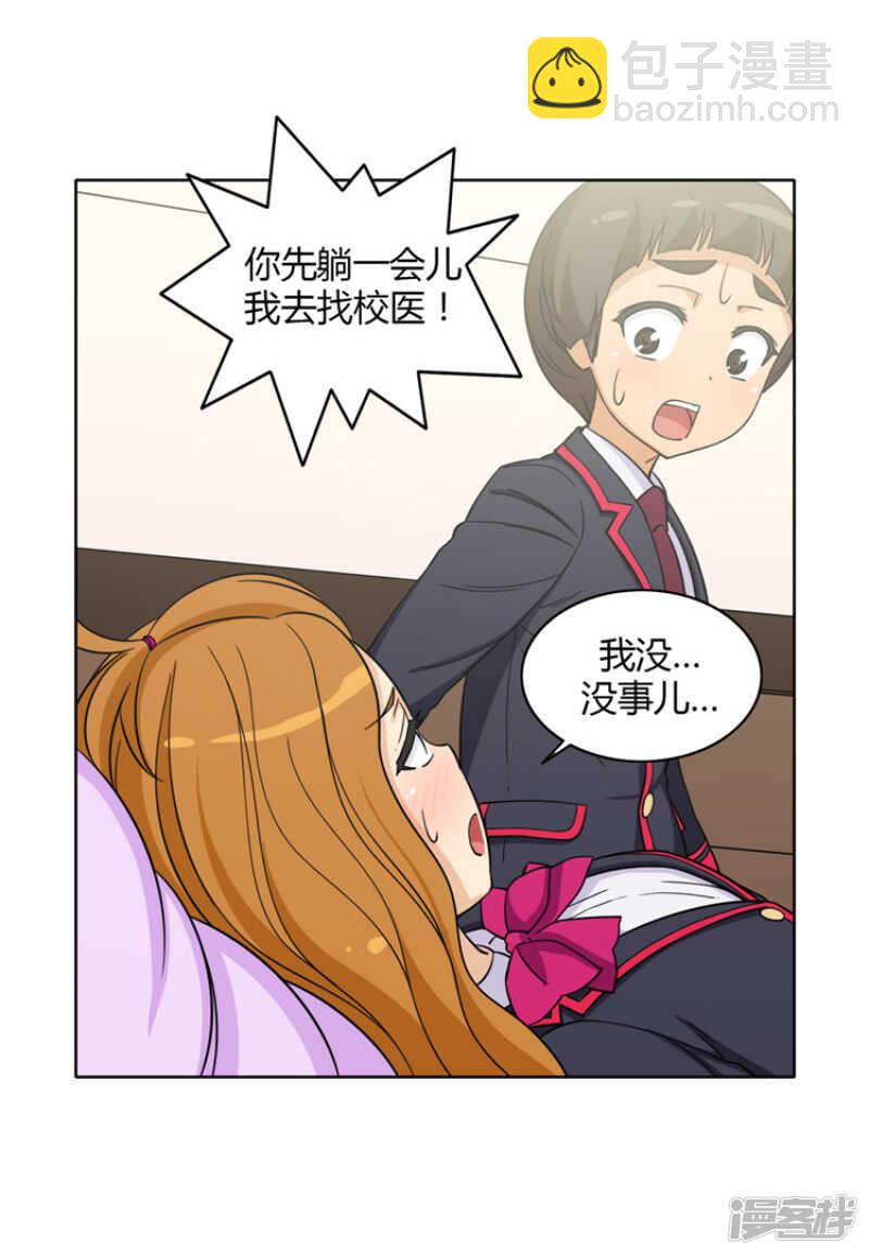 《女汉子调教记》119.快去医务室 第12页