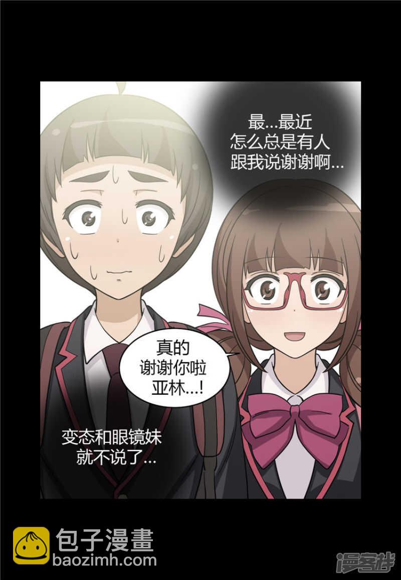 《女汉子调教记》119.快去医务室 第4页