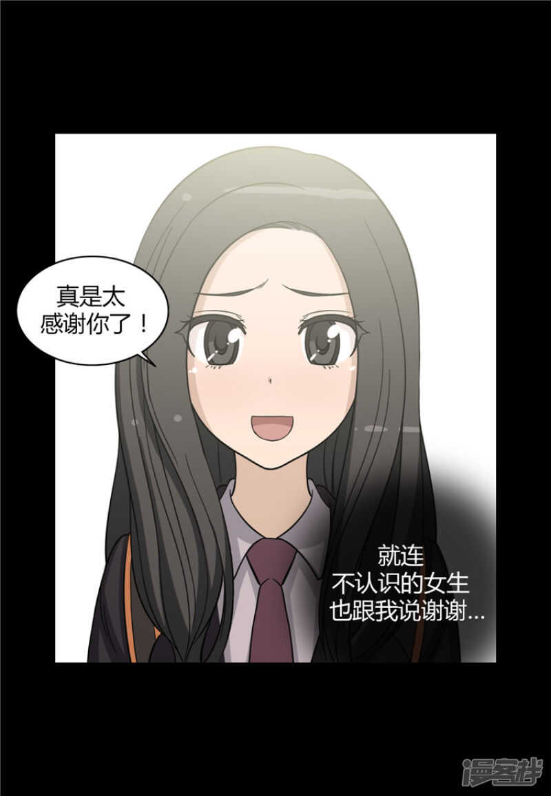 《女汉子调教记》119.快去医务室 第5页