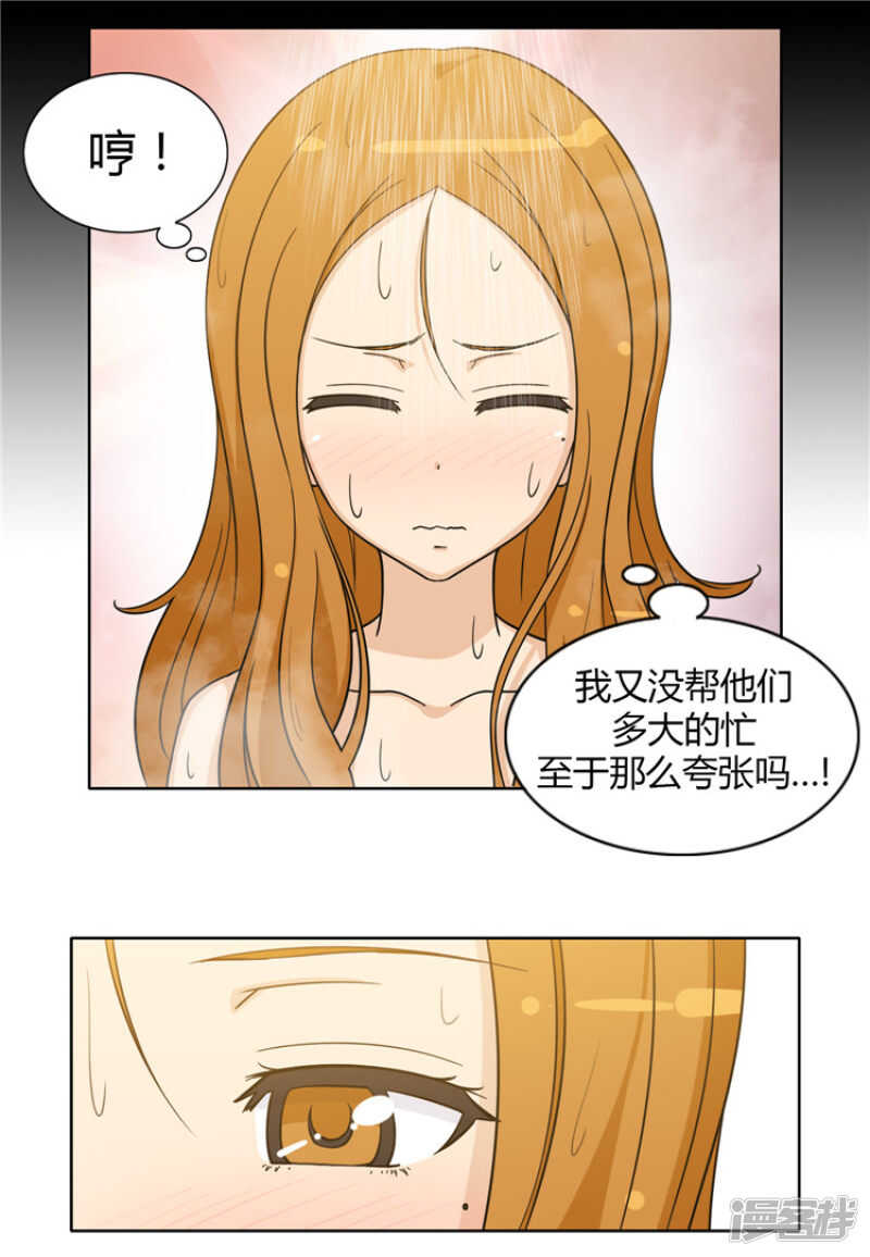《女汉子调教记》119.快去医务室 第6页