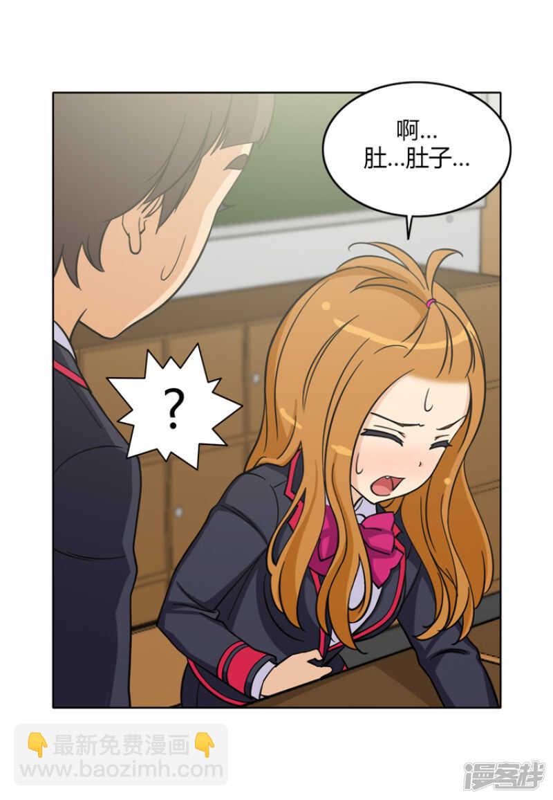 《女汉子调教记》119.快去医务室 第9页