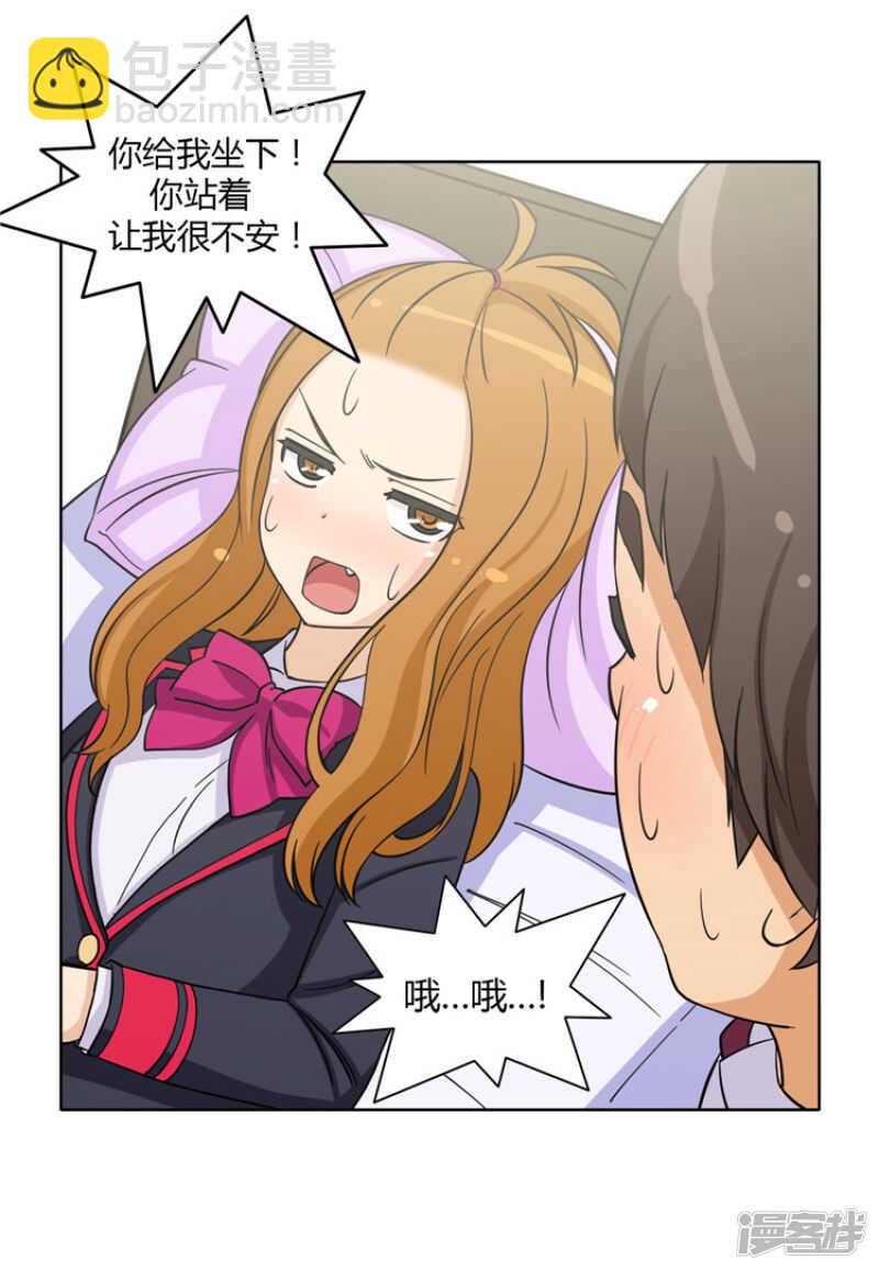 《女汉子调教记》120.帮我揉揉肚子 第2页