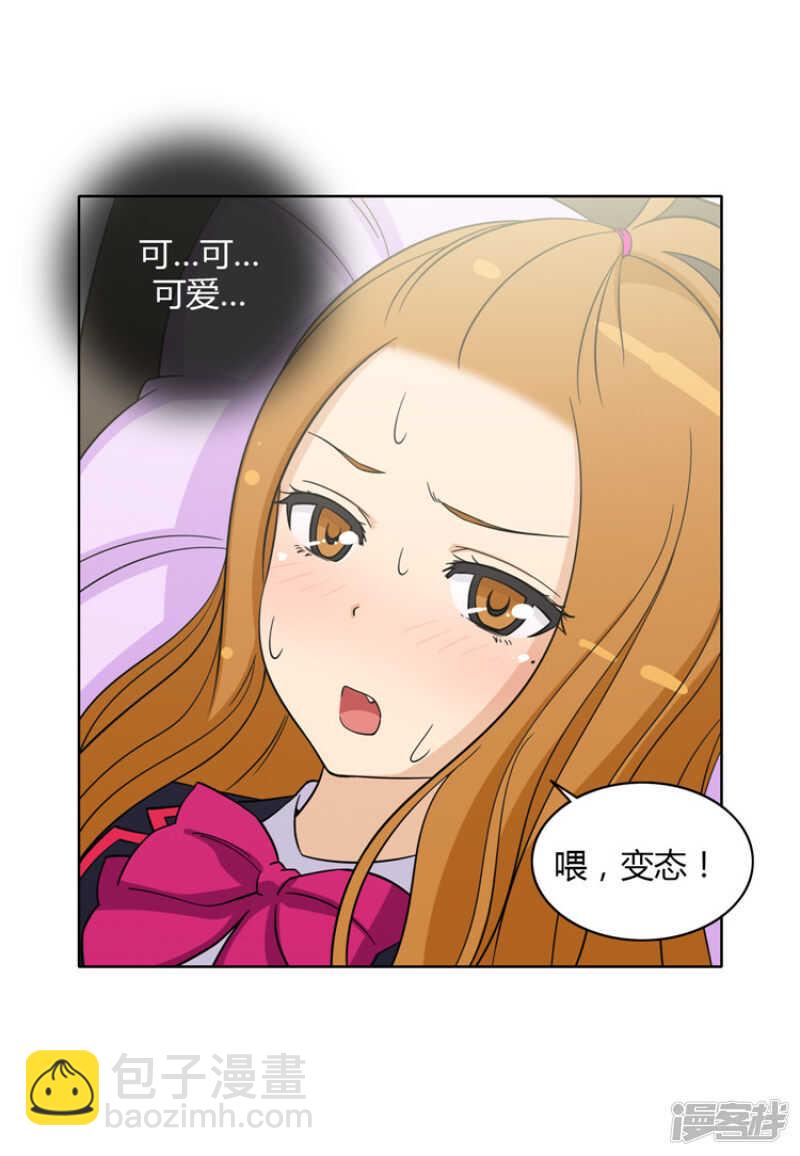 《女汉子调教记》120.帮我揉揉肚子 第5页