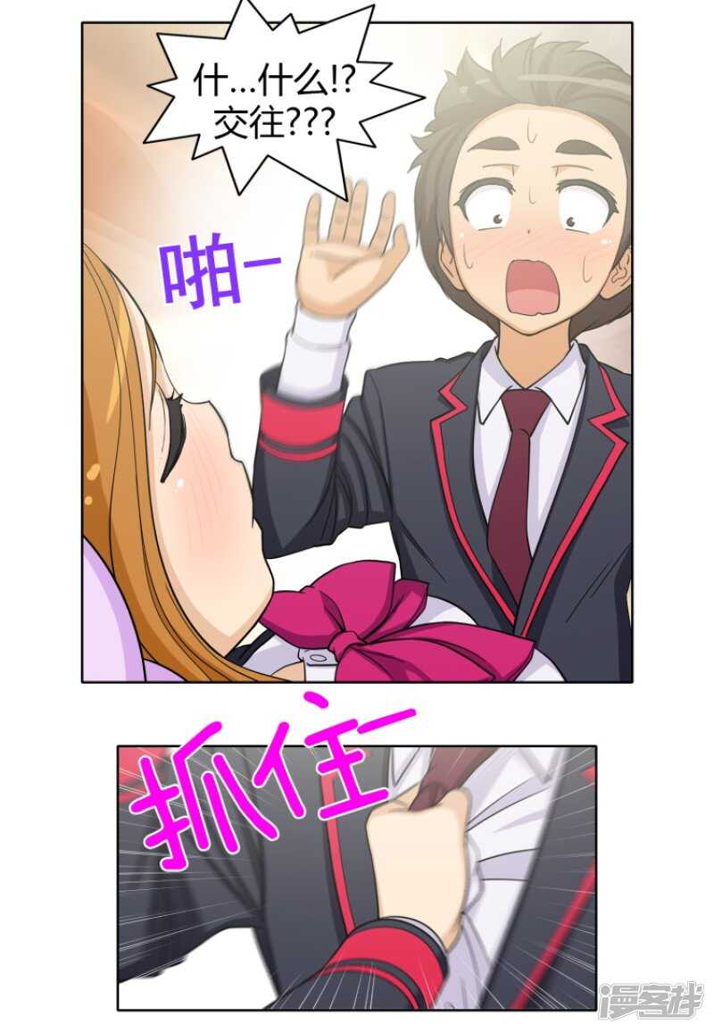 《女汉子调教记》123.谁在那儿？ 第4页