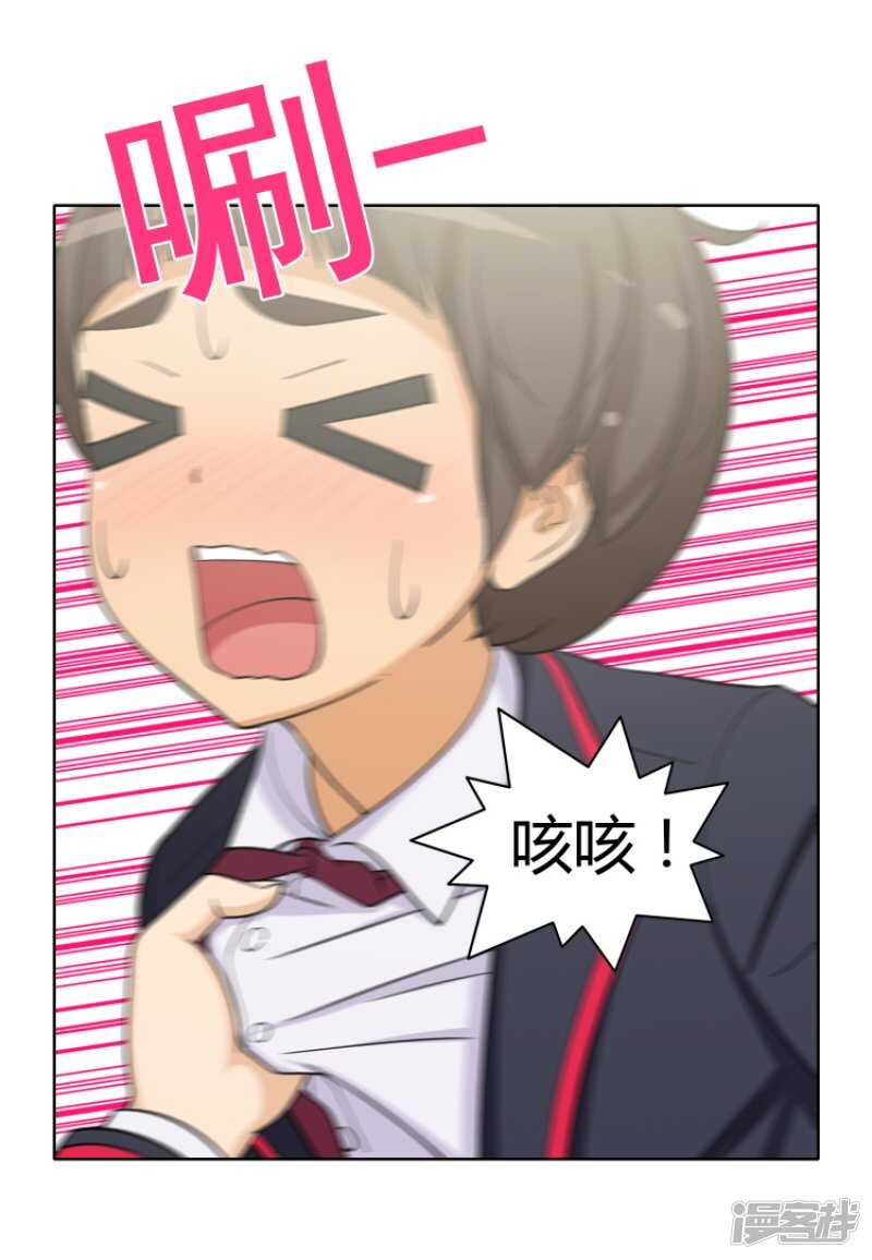 《女汉子调教记》123.谁在那儿？ 第5页
