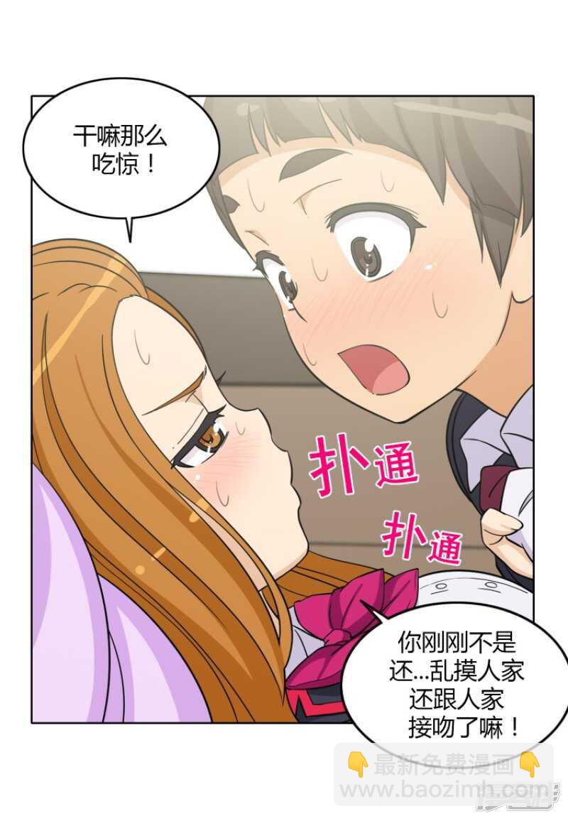 《女汉子调教记》123.谁在那儿？ 第6页
