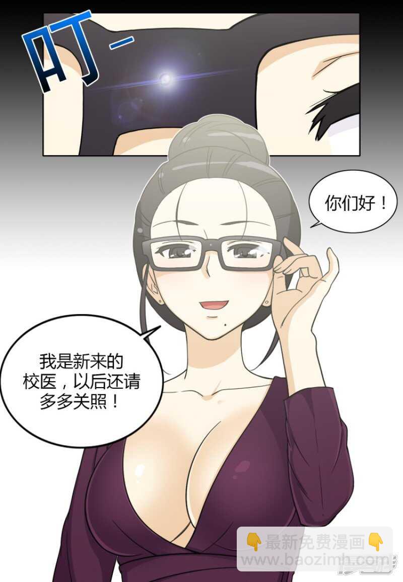 《女汉子调教记》124.神秘的性感女郎 第12页