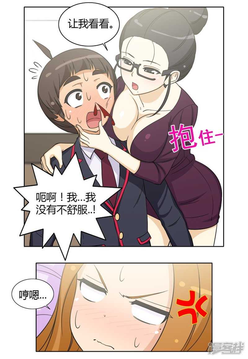 《女汉子调教记》124.神秘的性感女郎 第2页