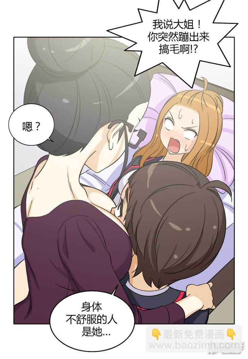 《女汉子调教记》124.神秘的性感女郎 第3页