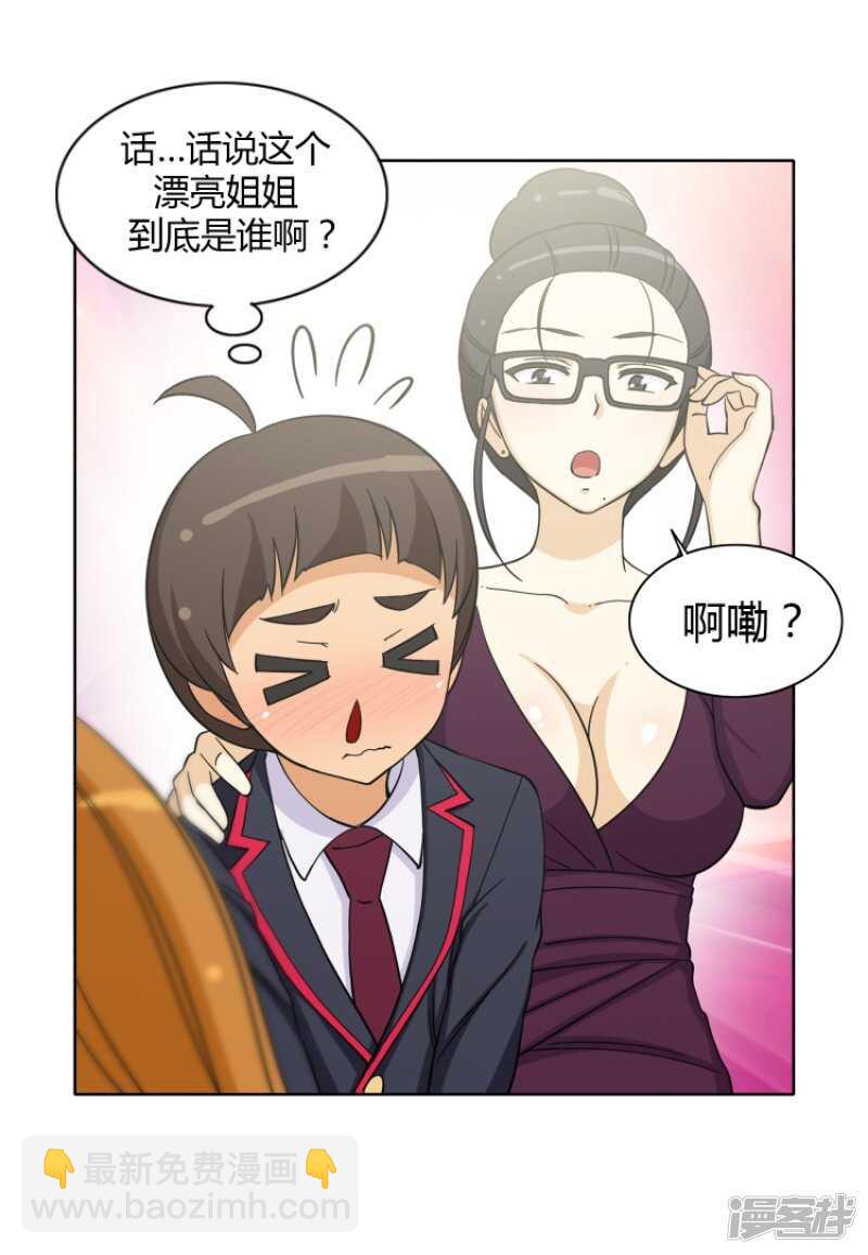 《女汉子调教记》124.神秘的性感女郎 第4页