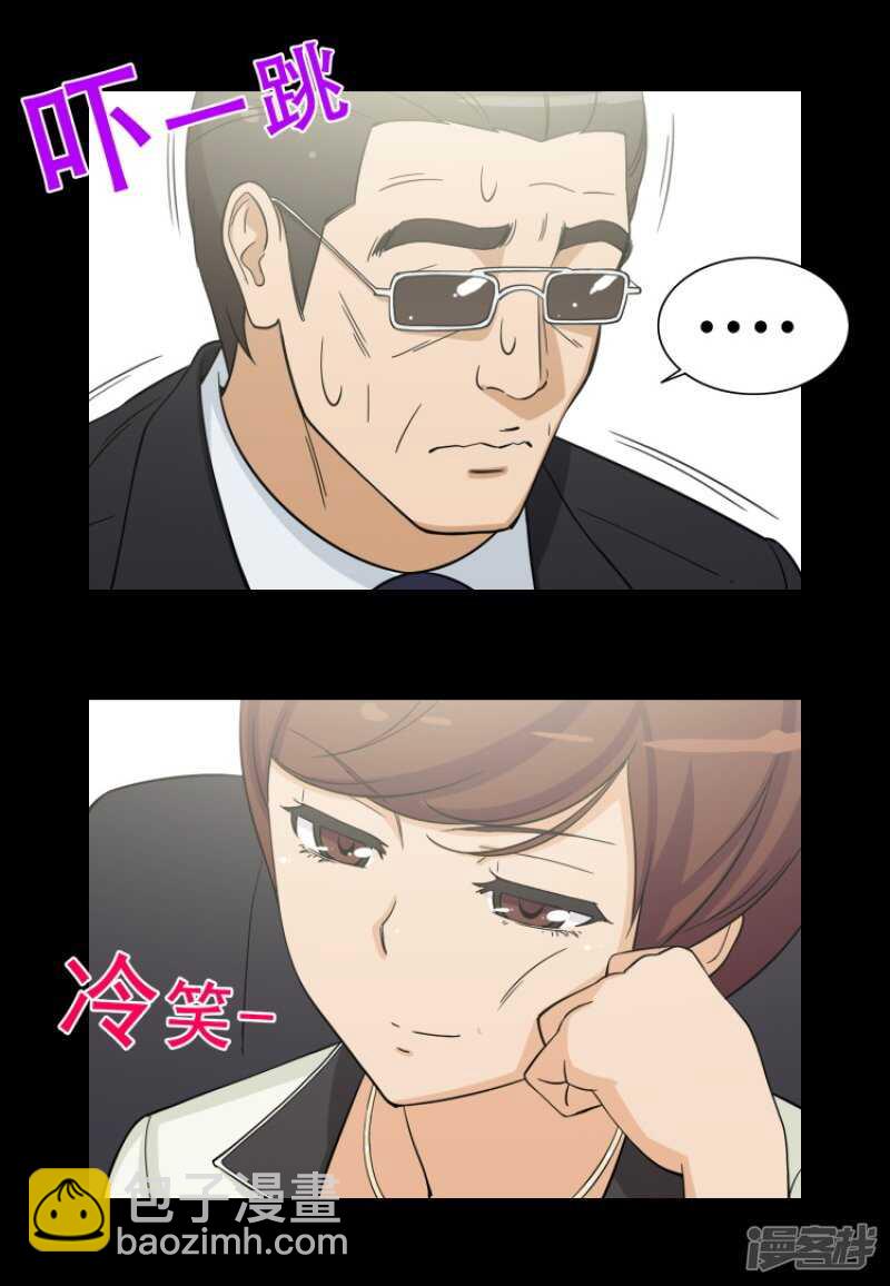 《女汉子调教记》124.神秘的性感女郎 第7页