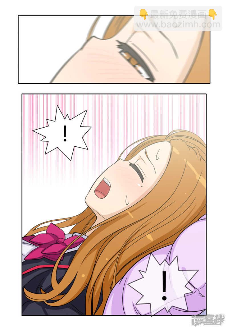 《女汉子调教记》122.跟我交往吧 第9页
